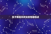 射手座会背叛对方吗，射手座会背叛对方吗女生