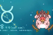 金牛座一向比较耿直吗男生，金牛座一向比较耿直吗男生